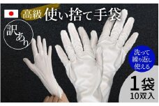 【訳あり】シームレスクリーン手袋  10双【LLサイズ】