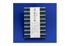 牛首紬　御朱印帳(紺縞)【1045988】