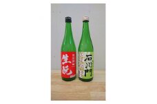 ＜白山の地酒＞萬歳楽の期間限定　生もと仕込と速醸仕込の呑み比べセット【1091433】