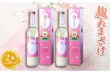 高砂　麹あまざけ500ml　ひゃくまんさんカートン入 2本【1104681】