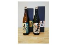 ＜白山の地酒＞手取川の「山廃仕込純米大吟醸」「山廃仕込純米酒」セット【1220581】