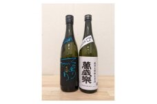 ＜白山の地酒＞石川県のブランド酒米「百万石乃白」を使用した萬歳楽と手取川の純米大吟醸生酒セット【1288257】