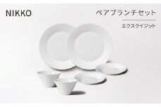 ＜NIKKO＞ペアブランチセット「エクスクイジット」《ニッコー食器》(11700-SS28)【1296923】