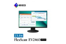 EIZOの23.8型(1920×1080)液晶モニター FlexScan EV2460 ブラック_ 液晶 モニター パソコン pcモニター ゲーミングモニター 【1349215】