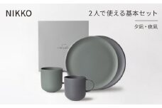 ＜NIKKO＞2人で使える基本セット「夕凪・夜凪」《ニッコー食器》(1900BC-SP01)【1296919】