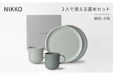 ＜NIKKO＞2人で使える基本セット「朝凪・夕凪」《ニッコー食器》(1900AB-SP01)【1296915】