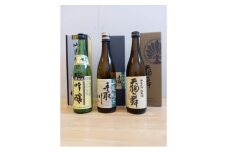 ＜白山の地酒＞菊姫・手取川・天狗舞の山廃セット【1385415】