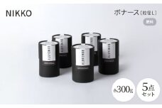 NIKKOの肥料「ボナース(粒径L)300g×5個セット(CL003-300L)【1403520】
