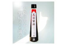 有機原料使用!無添加＜天日しょうゆ 200ml＞霊峰白山の湧き水と太陽の力で発酵させた醤油【1407775】