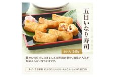 冷凍いなり寿司　3食セット【1514741】