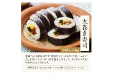 冷凍　太巻き寿司　3食セット【1514757】