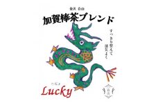 棒茶ブレンド ＜リラックス＞個包装 6袋入  金沢&白山らしいデザインパッケージ【1475831】