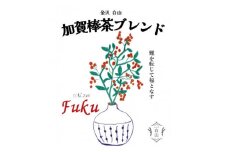 棒茶ブレンド ＜リラックス＞個包装 12袋入  金沢&白山らしいデザインパッケージ【1475832】