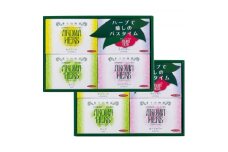 AHG-10　薬用入浴剤 アロマハーブ香りの物語×2個セット【1560793】