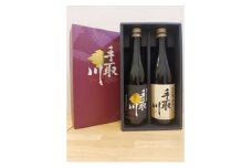 ＜白山の地酒＞手取川「大吟醸酒」720ml×2本セット【1553599】