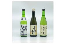 SHIRA・YAMA・YAオリジナル　GI白山　3本セット【1562892】