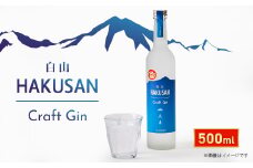 HAKUSAN　Craft　Gin　白山　クラフト・ジン【1586806】