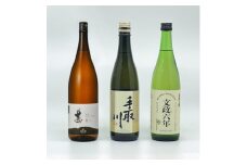 SHIRA・YAMA・YAオリジナル　GI白山　3本セット【1611658】