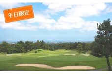 [№5784-0180]松風コース 平日限定 セルフプレーペアー招待券