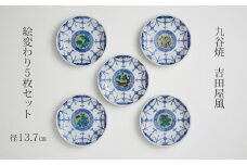 [№5784-0225]九谷焼 4.5号皿揃・吉田屋絵変り(５枚セット)