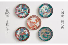 [№5784-0262]九谷焼 3.5号皿揃 歴代画（5枚セット）