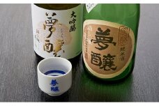 [№5784-0443]夢醸 （大吟醸・純米酒 各1本　計2本セット（夢醸お猪口付）