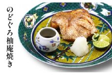 [№5784-0467]のどぐろ柚庵焼き（2切れ入）