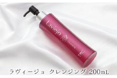 [№5784-0586]ラヴィージョ　クレンジング　200ｍL
