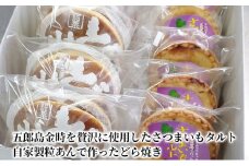 [№5784-0592]さつまいもタルト・どらやき詰め合わせ10個入り