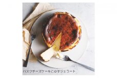 [№5784-0593]バスクチーズケーキと国産ゆずのジェラート