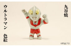[№5784-0631]九谷焼　ウルトラマン　色絵