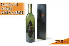 [№5784-0847]のみよし かぼちゃ焼酎 720ml