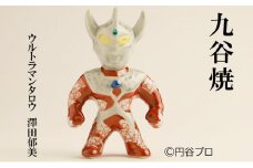 [№5784-1278]九谷焼　ウルトラマンタロウ　澤田郁美