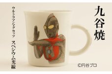 [№5784-1282]九谷焼　ウルトラマンマグカップ　スペシウム光線
