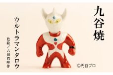 [№5784-1296]九谷焼　ウルトラマンタロウ　色絵/六田賀峰作
