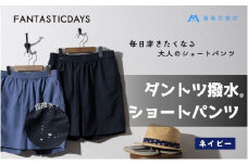 [№5784-7305]1331【藤巻百貨店】ダントツ撥水(R)ショートパンツ FANTASTICDAYS 藤巻限定モデル（ネイビー）L