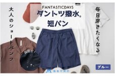 [№5784-7307]1332【藤巻百貨店】ダントツ撥水(R)ショートパンツ FANTASTICDAYS 藤巻限定モデル（ブルー）L