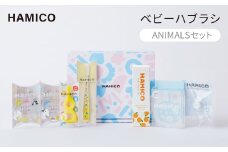 HAMICO ＜ANIMALSセット＞【1206057】
