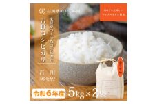 米屋がつくった「吉野コシヒカリ」10kg(5kg×2袋)【1469680】