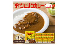 チャンピオンカレーレトルト甘口180g×40個セット【1593140】