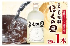 焼酎 まこも焼酎「ほくの里」 720ml 1本 [JA石川かほく 石川県 津幡町 28ab0013] 酒 米焼酎