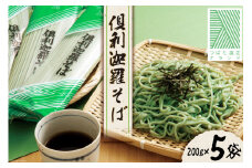 そば 乾麺  倶利迦羅そば 10食分 (200g×5袋) つゆ付 [倶利迦羅そば普及会 石川県 津幡町 28ai0001] 蕎麦 ソバ