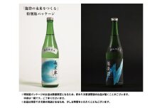 【数量限定　能登の未来をつくるプロジェクト特別パッケージ版】日本酒 セット 硬水・軟水仕込み飲みくらべセット（長生舞・能登路）720ml × 2本 [久世酒造店 石川県 津幡町 28ah0002] 酒 飲み比べ 純米酒 特別純米酒