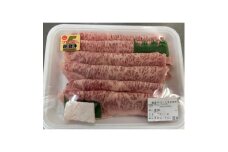 能登牛ロースすき焼き用(350g入)×1パック　牛脂付き【1600792】