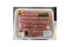 能登牛ロースすき焼き用(400g入)×2パック　牛脂付き【1600794】