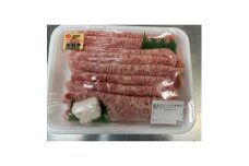 能登牛ロースすき焼き用(525g入)×2パック　牛脂付き【1600795】