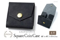 スクエアコインケース ブラック [FUCHA 石川県 志賀町 CJ5002-b] Square Coin Case イタリアンレザー プエブロレザー ハンドメイド 手縫い 革製品 本革