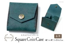 スクエアコインケース ブルー [FUCHA 石川県 志賀町 CJ5002-a] Square Coin Case イタリアンレザー プエブロレザー ハンドメイド 手縫い 革製品 本革