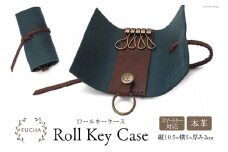 ロールキーケース ブルー [FUCHA 石川県 志賀町 CJ5006-a] Roll Key Case イタリアンレザー プエブロレザー ハンドメイド 手縫い 革製品 本革