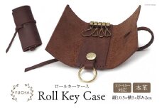ロールキーケース ブラウン [FUCHA 石川県 志賀町 CJ5006-c] Roll Key Case イタリアンレザー プエブロレザー ハンドメイド 手縫い 革製品 本革